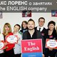 Гомель, THE ENGLISH company -Курсы разговрного английского язака в Гомеле