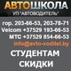 УП Автоводитель в Минске